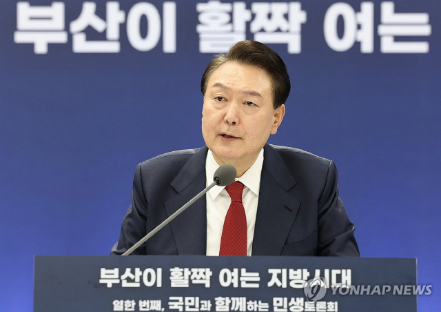 윤석열 대통령이 13일 부산시청에서 열린 '국민과 함께하는 민생토론회-열한 번째, 부산이 활짝 여는 지방시대'에서 발언하고 있다. <연합뉴스>